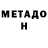 МЕТАДОН мёд TDot Gaming