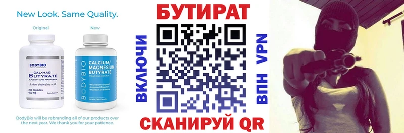 БУТИРАТ 99%  наркота  blacksprut зеркало  Верея 