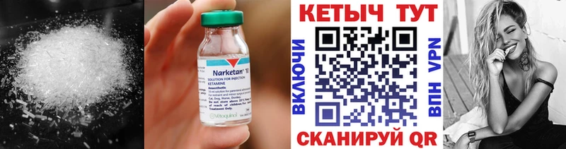 закладки Верея Кетамин VHQ